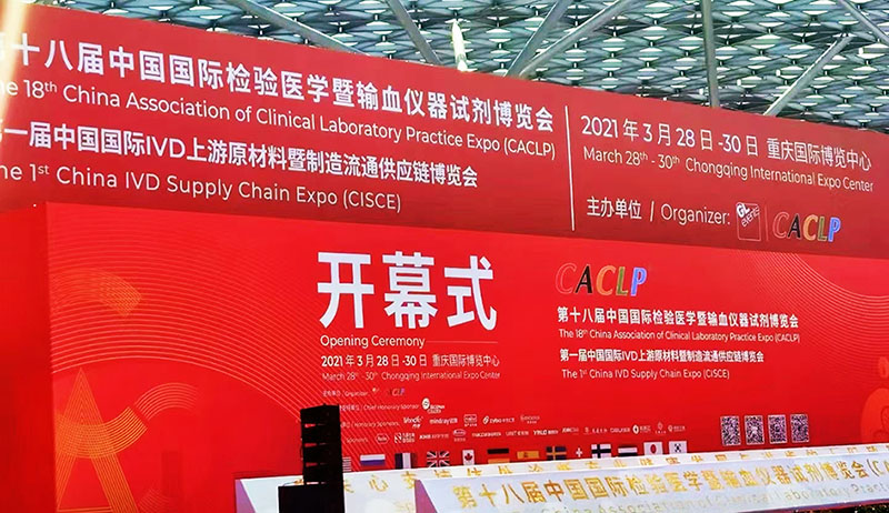 CACLP 2021 in Chongqing 